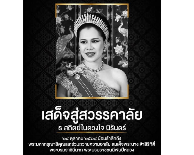 Banner ข้อความ